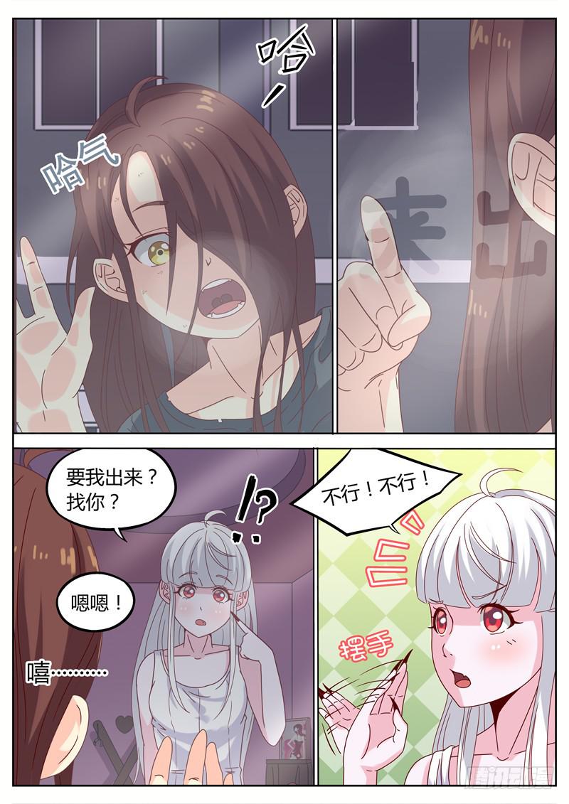 018.萝莉夜袭？-第20话