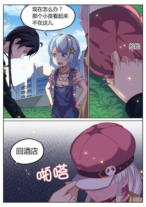 020.你就是他！常胜将军-第22话