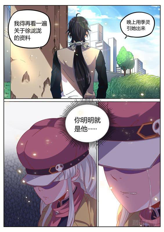 020.你就是他！常胜将军-第22话