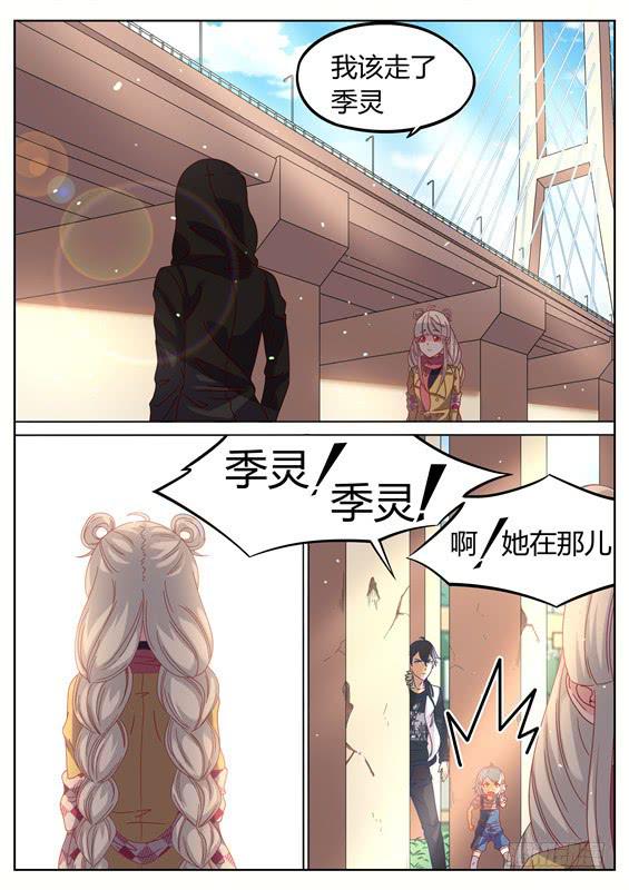 020.你就是他！常胜将军-第22话