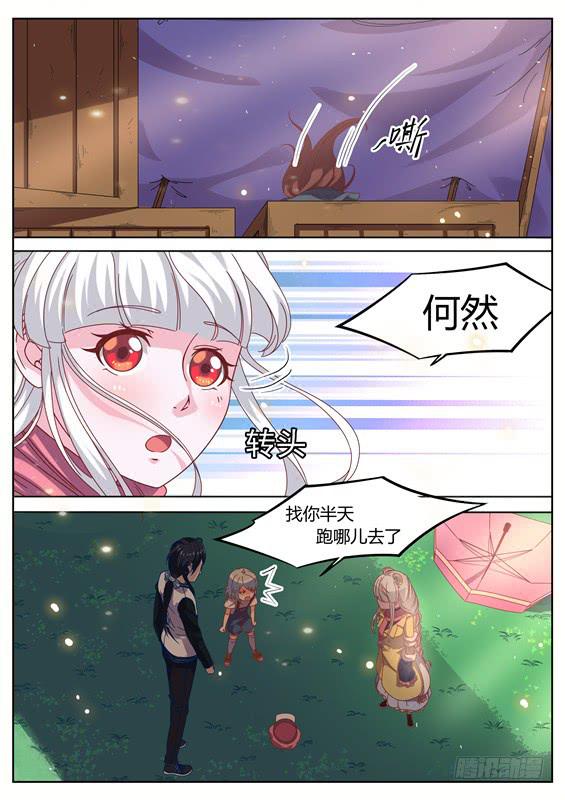 020.你就是他！常胜将军-第22话