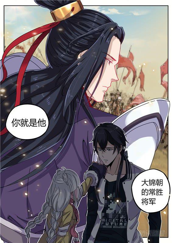020.你就是他！常胜将军-第22话