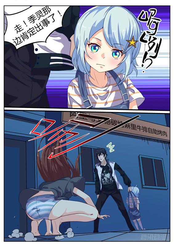 022.这个味道...好香-第24话