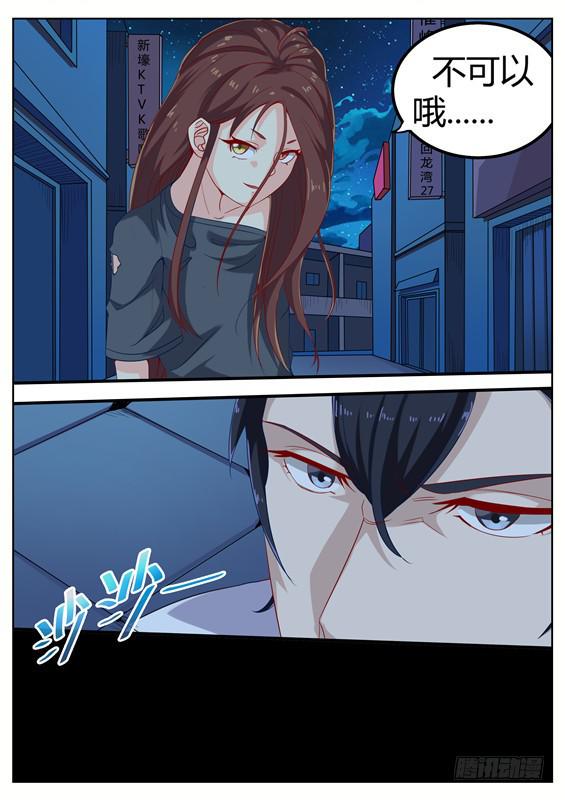 022.这个味道...好香-第24话