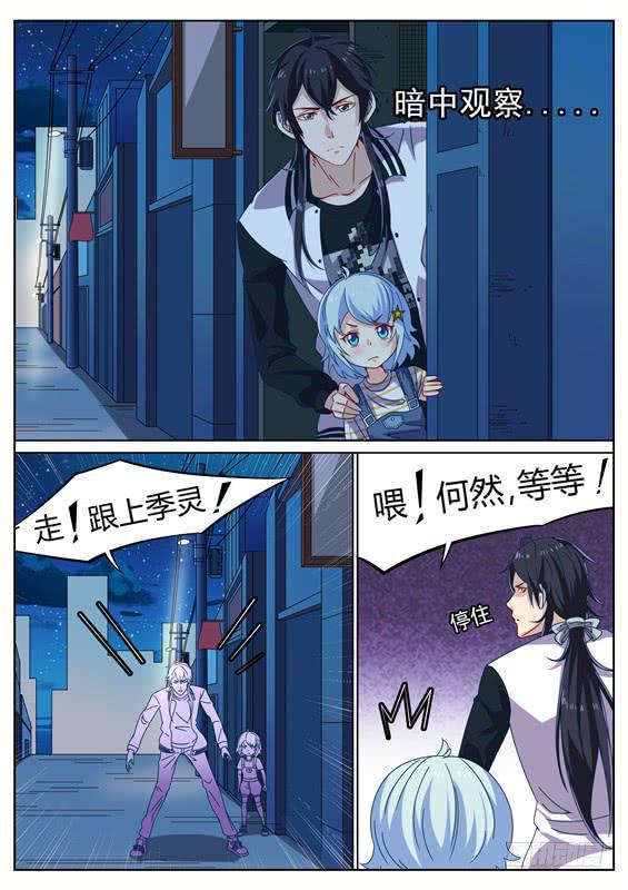 022.这个味道...好香-第24话