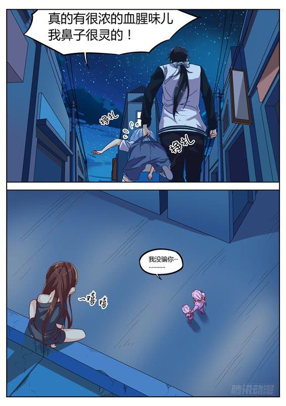 022.这个味道...好香-第24话