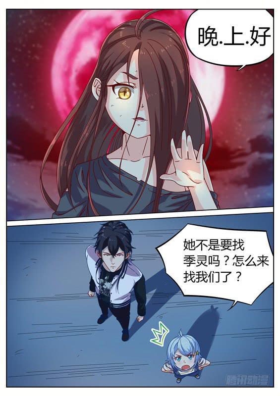 022.这个味道...好香-第24话