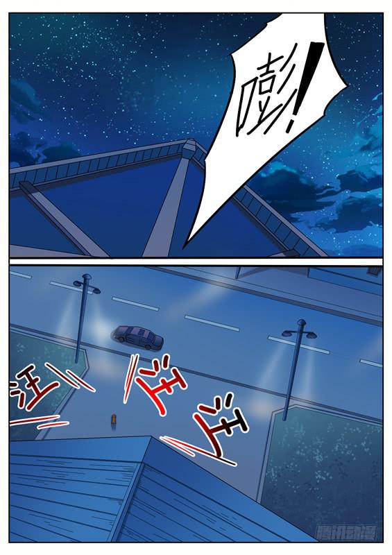 024.让我吃掉你！-第26话