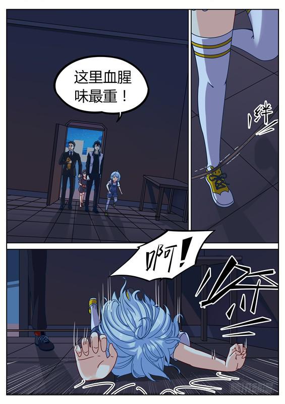 024.让我吃掉你！-第26话