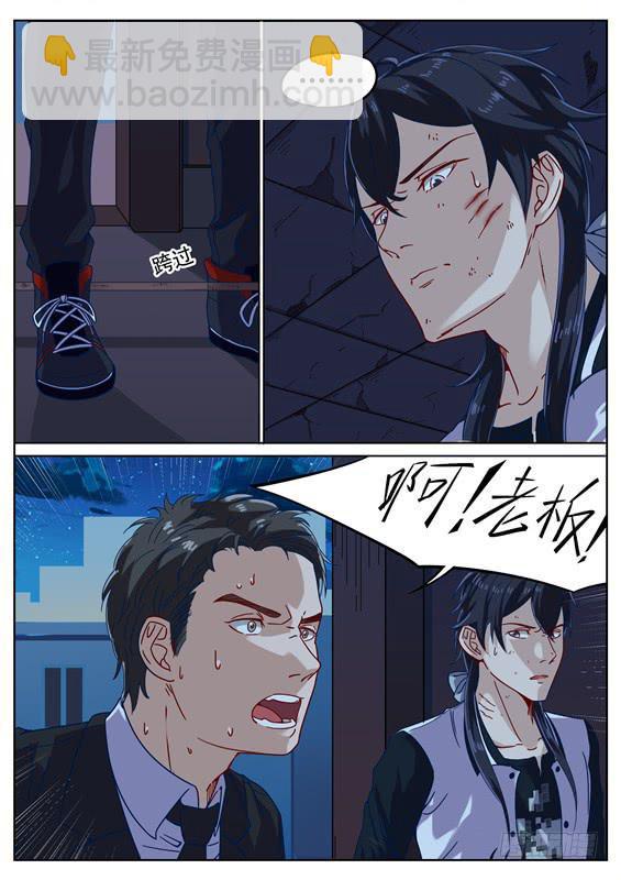 024.让我吃掉你！-第26话