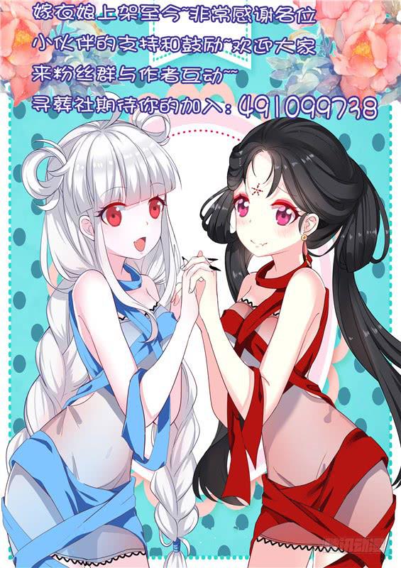 024.让我吃掉你！-第26话