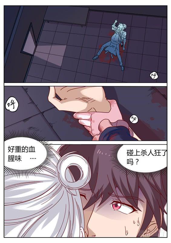 024.让我吃掉你！-第26话