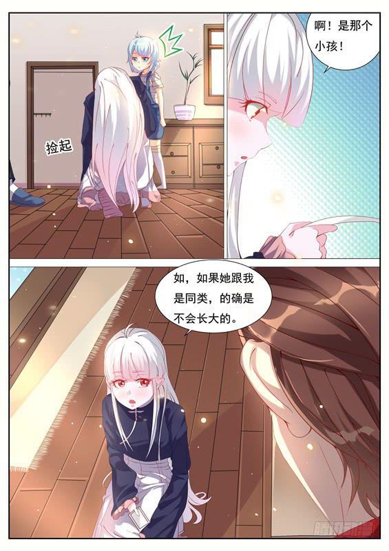 026.为什么没有长大？-第28话