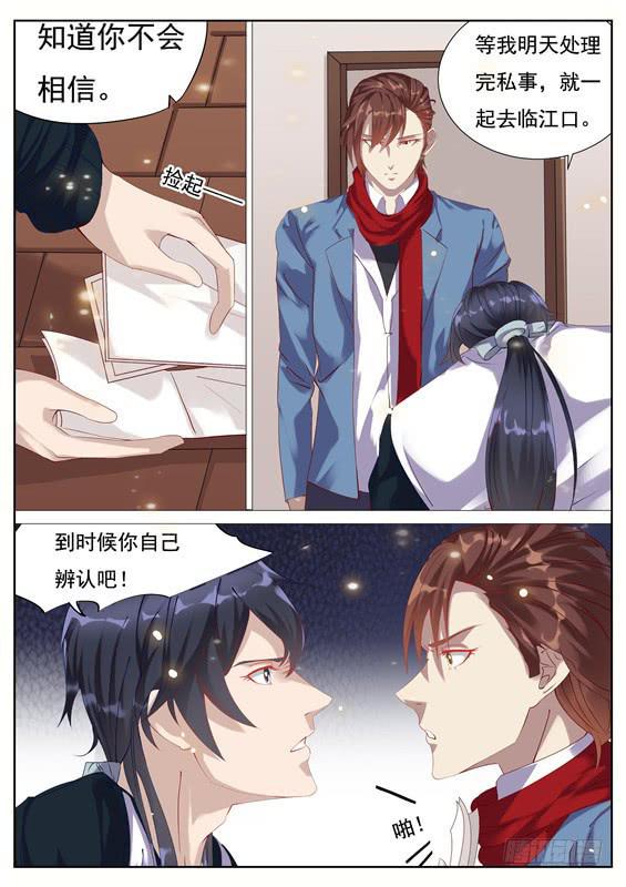 026.为什么没有长大？-第28话