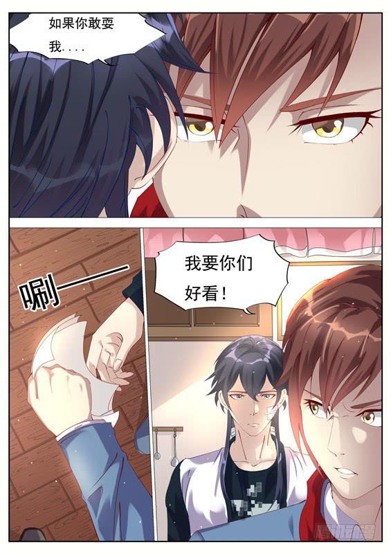 026.为什么没有长大？-第28话