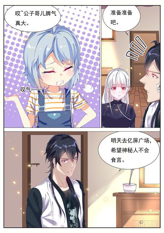 026.为什么没有长大？-第28话