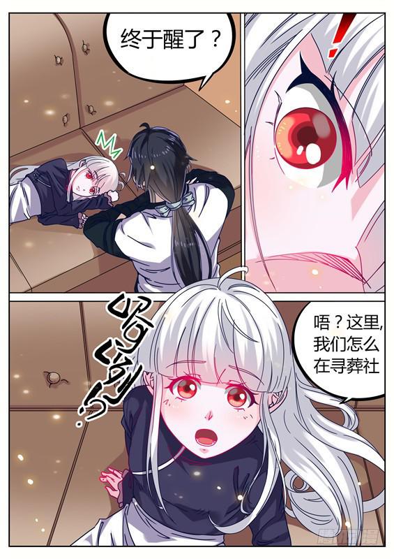 026.为什么没有长大？-第28话