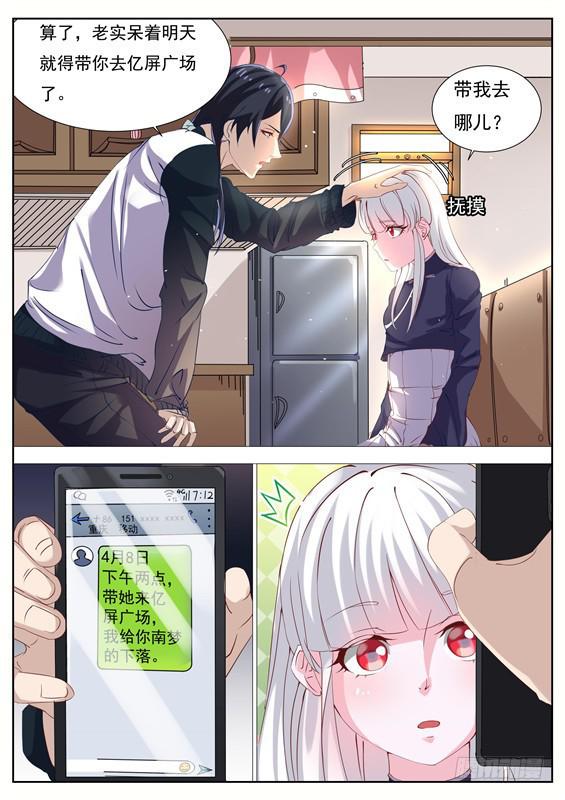 026.为什么没有长大？-第28话