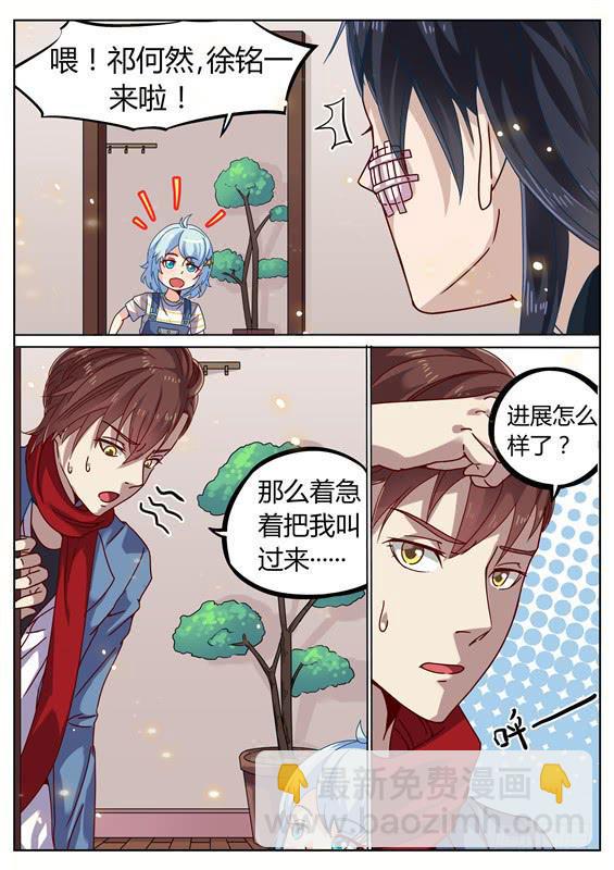 026.为什么没有长大？-第28话