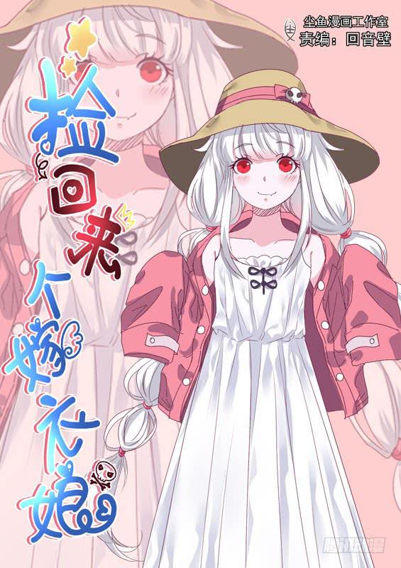 028.我咬了名人？-第30话