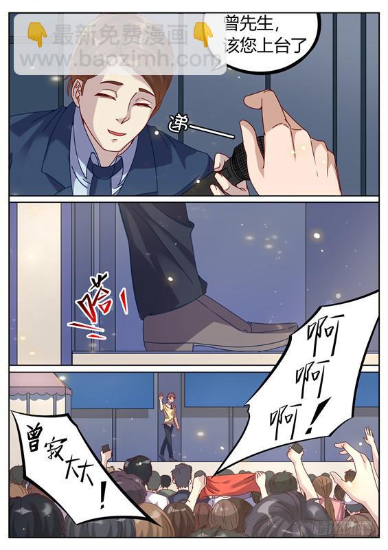 028.我咬了名人？-第30话