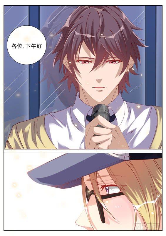 028.我咬了名人？-第30话