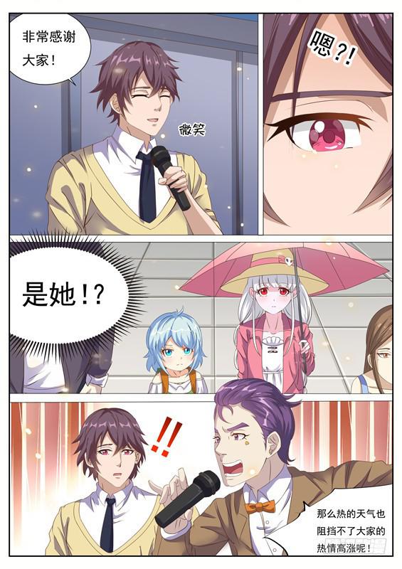 028.我咬了名人？-第30话