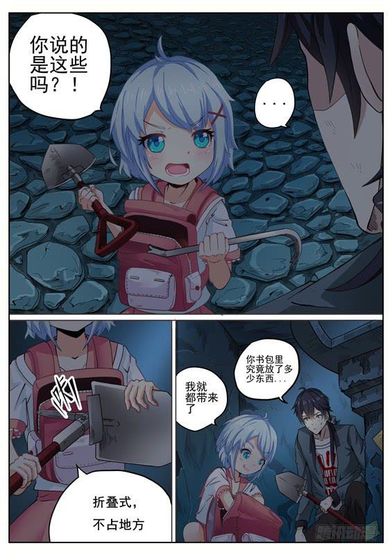 003.棺材里面....-第4话