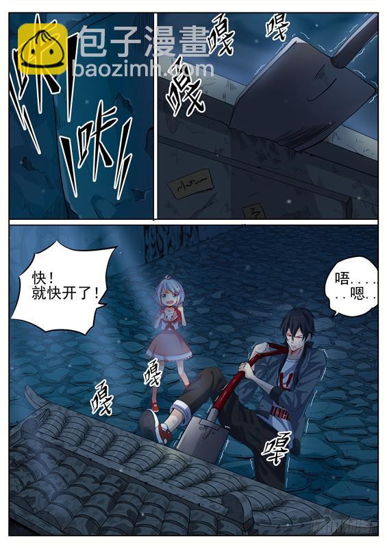 003.棺材里面....-第4话