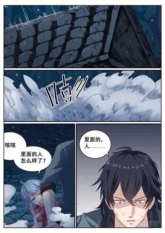 003.棺材里面....-第4话