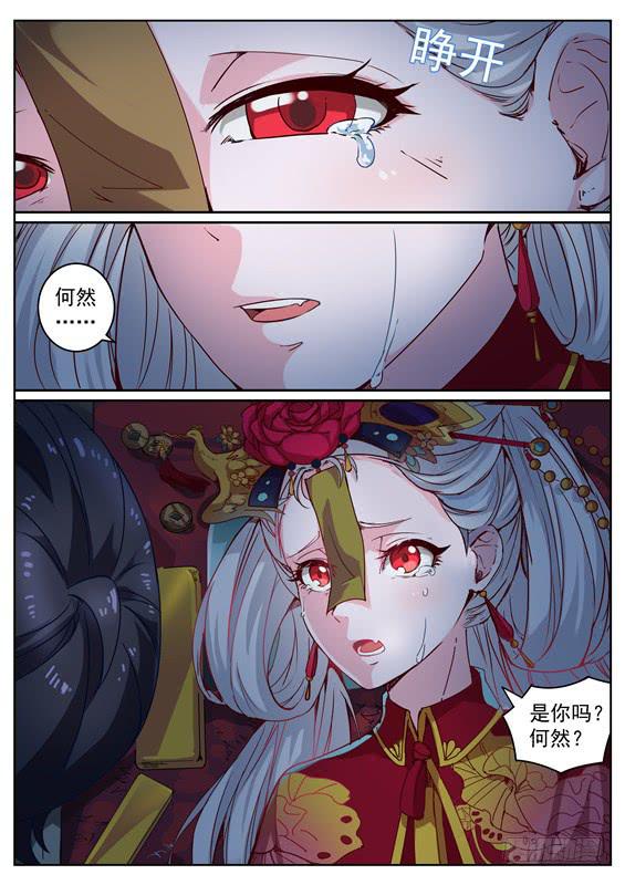 003.棺材里面....-第4话