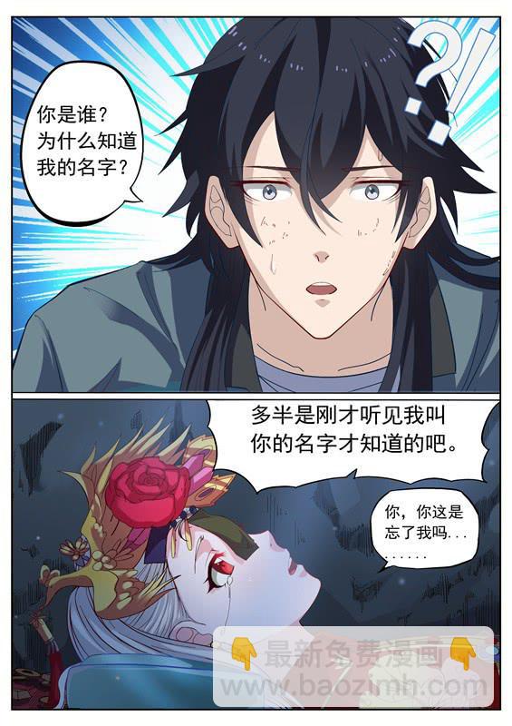 003.棺材里面....-第4话