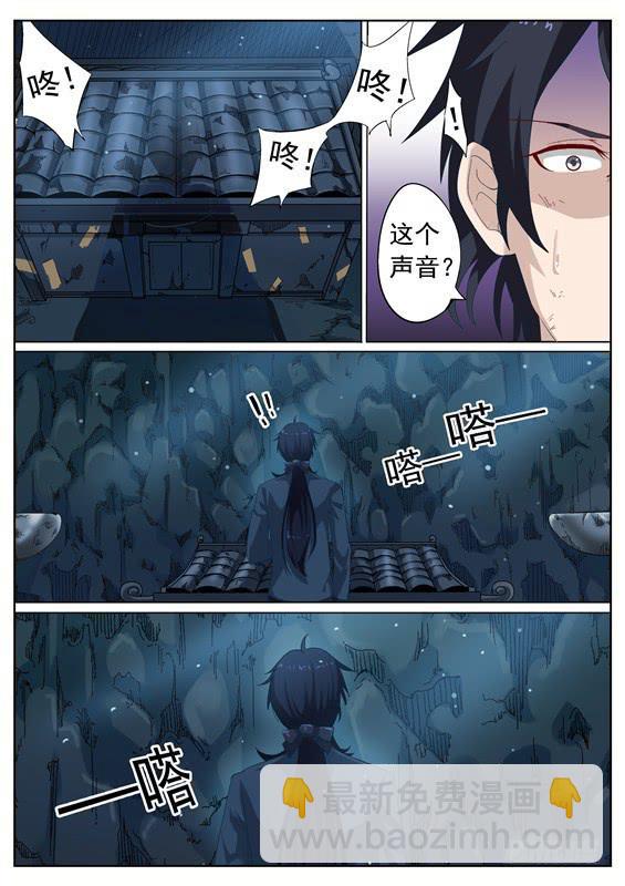 003.棺材里面....-第4话