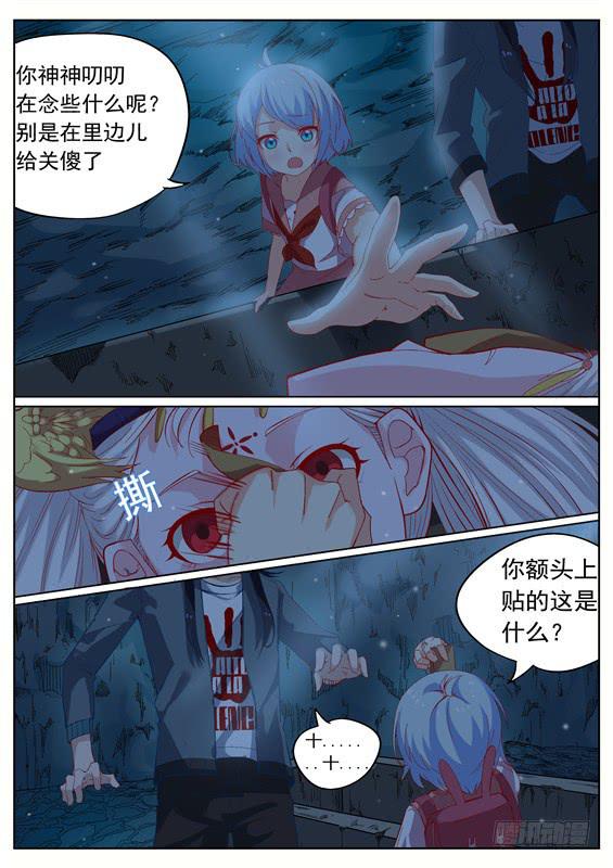 003.棺材里面....-第4话