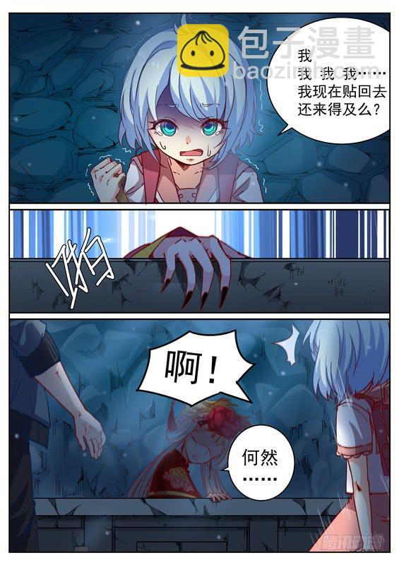 003.棺材里面....-第4话