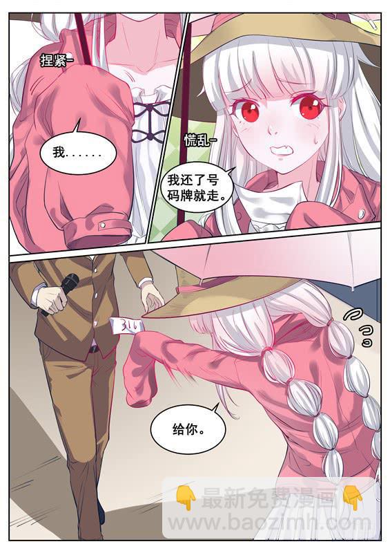 030.天上掉馅饼？-第32话