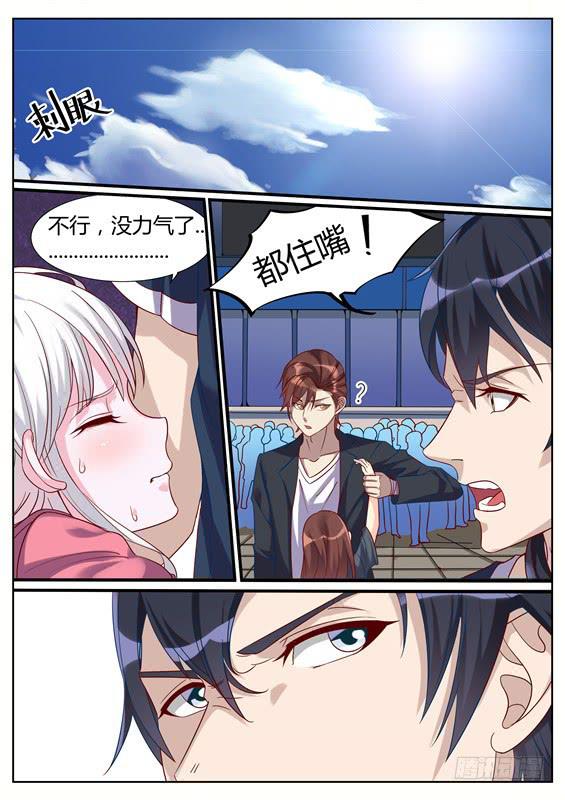 032.阳光危机！会死的！-第34话