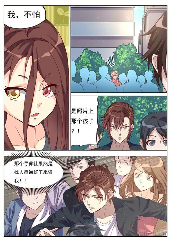 032.阳光危机！会死的！-第34话