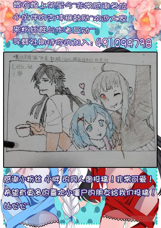 034.我不说！-第36话