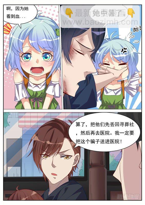 034.我不说！-第36话