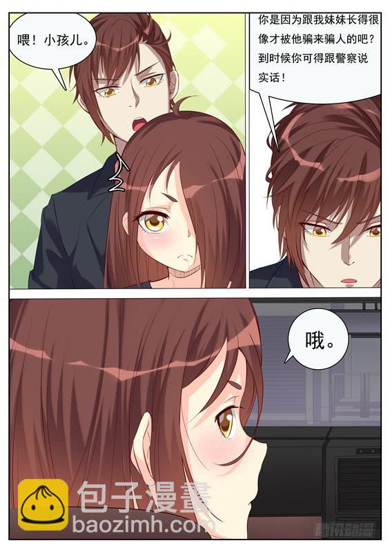 034.我不说！-第36话