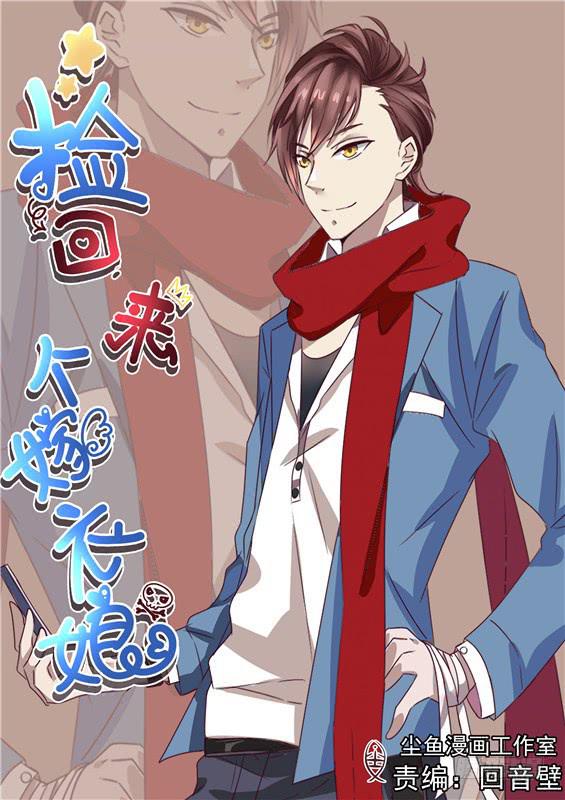 036.你跟她是什么关系！-第38话