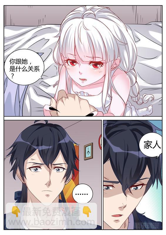 036.你跟她是什么关系！-第38话