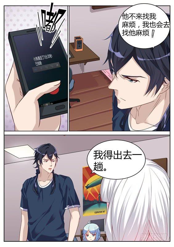 036.你跟她是什么关系！-第38话