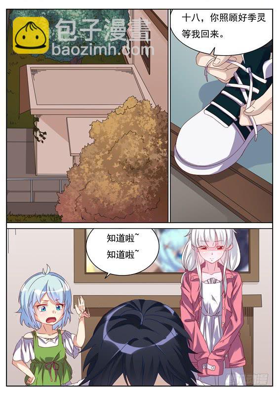 038.男人都是大猪蹄子！-第40话