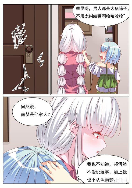 038.男人都是大猪蹄子！-第40话