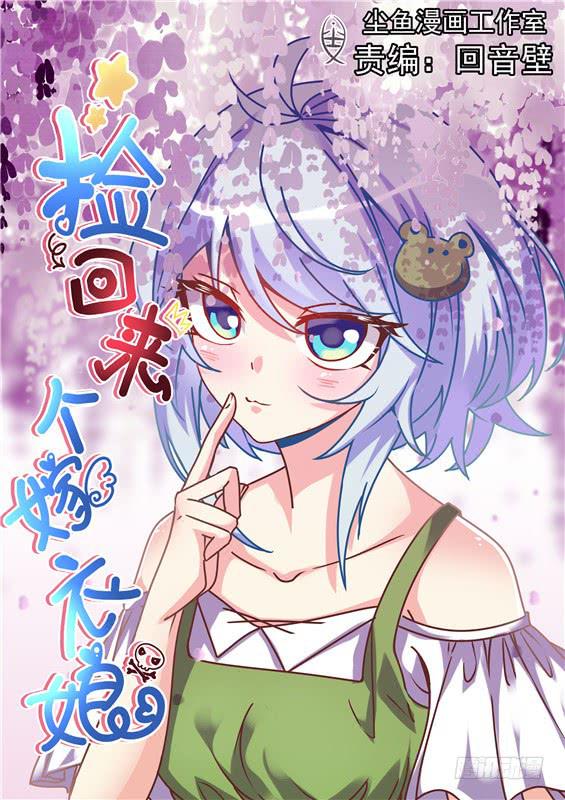 040.你真的是徐泷泷！？-第42话