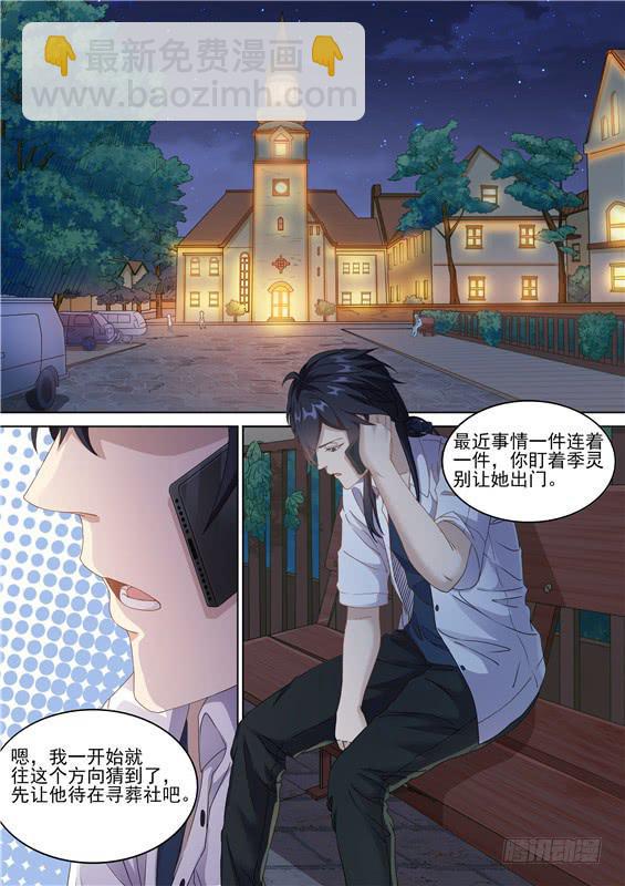 040.你真的是徐泷泷！？-第42话