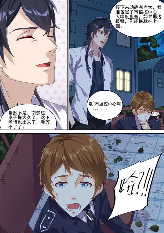 040.你真的是徐泷泷！？-第42话