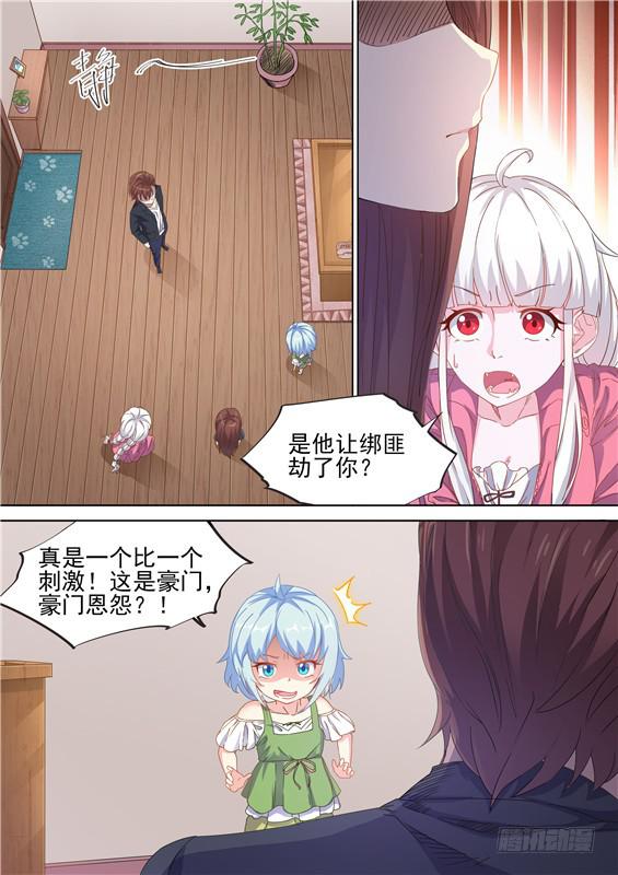 040.你真的是徐泷泷！？-第42话